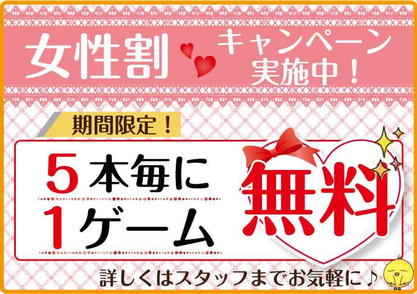 キャンペーン情報0