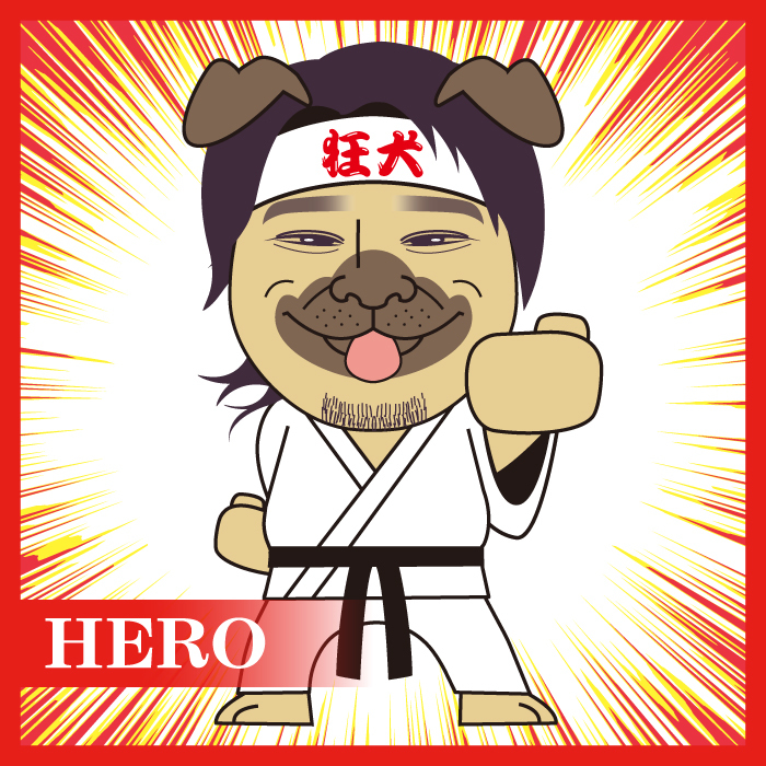 狂犬吉田丸