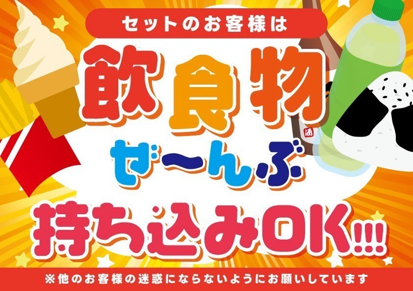 キャンペーン情報3